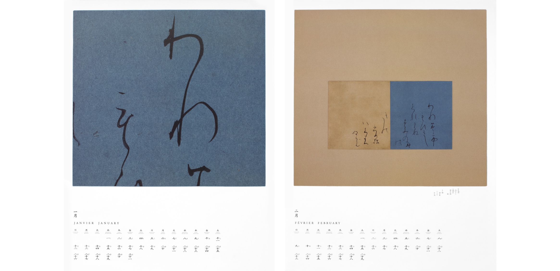 Kenya Hara Receives “Japan Federation of Printing Industries Chairman’s Award” and “First Category Gold Award” at the 71st National Calendar Exhibition の記事画像